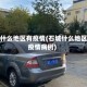 石城什么地区有疫情(石城什么地区有疫情病例)