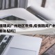 【疫情期间广州地区教师,疫情期间广州地区教师有补贴吗】